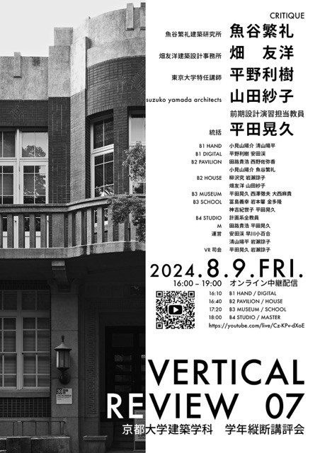 VR07_20240809